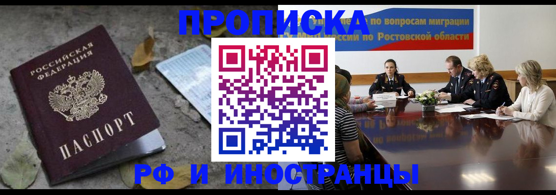 временная регистрация адрес в Ржеве