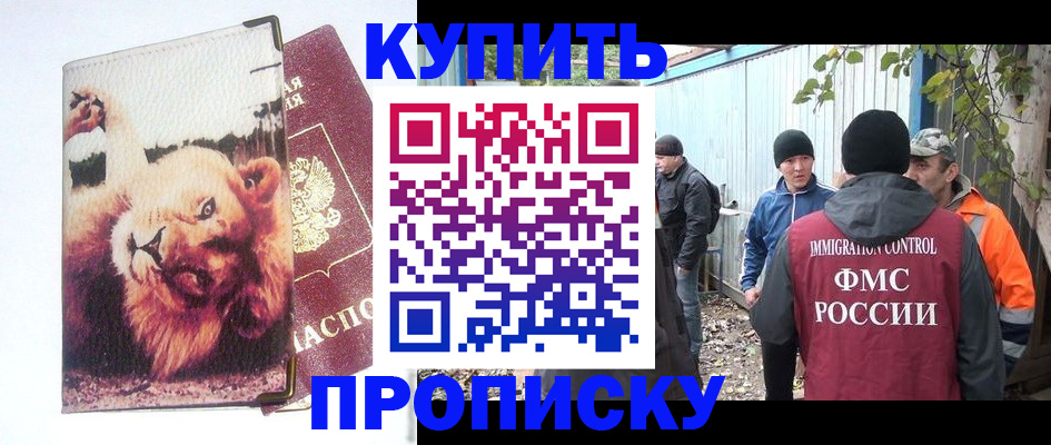 прописка иностранных граждан в Ржеве