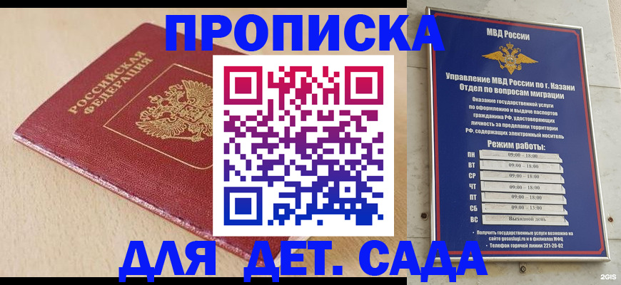 прописка законно в Ржеве
