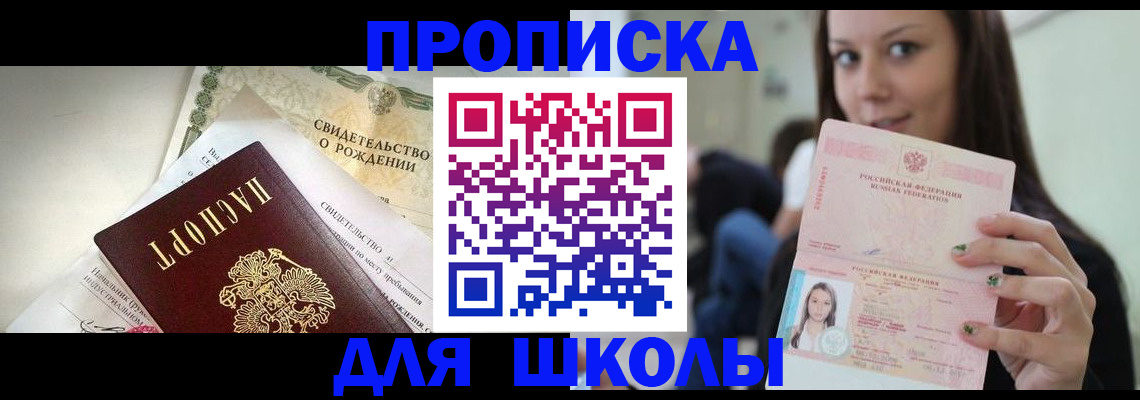 купить прописку в Ржеве
