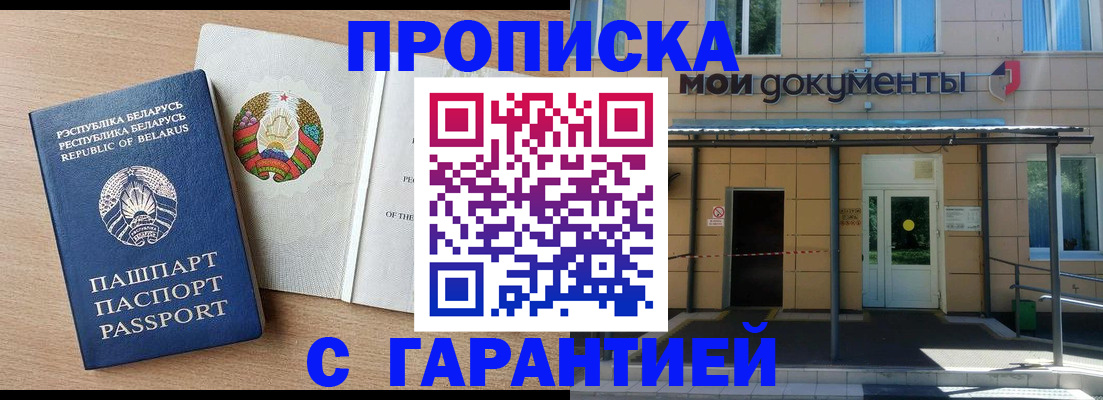 временная регистрация недорого в Ржеве