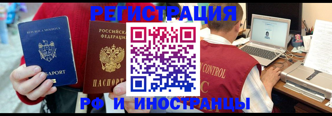 прописка законно в Ржеве